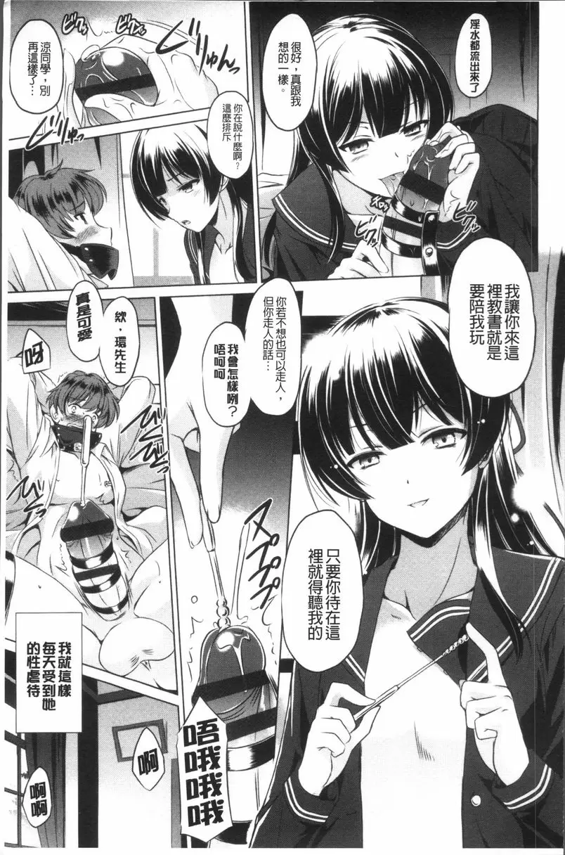 [禁漫] 給你舒爽的感覺 痛處 10