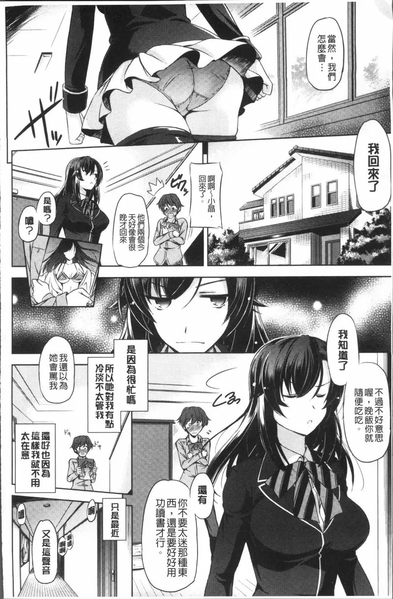 [A漫] 給你舒爽的感覺 這裡和那裡 3