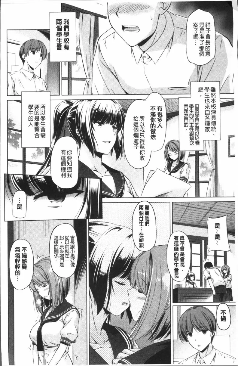 [禁漫] 給你舒爽的感覺 溫柔的巢穴 1