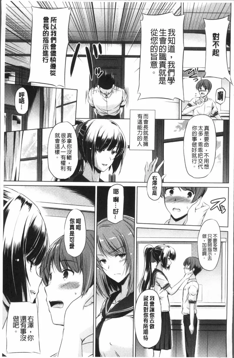 [禁漫] 給你舒爽的感覺 溫柔的巢穴 2