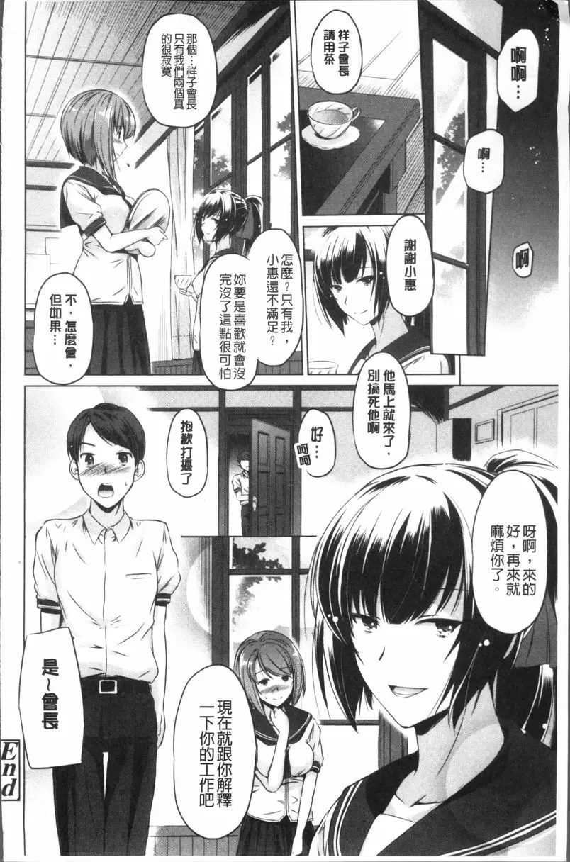 [禁漫] 給你舒爽的感覺 溫柔的巢穴 21
