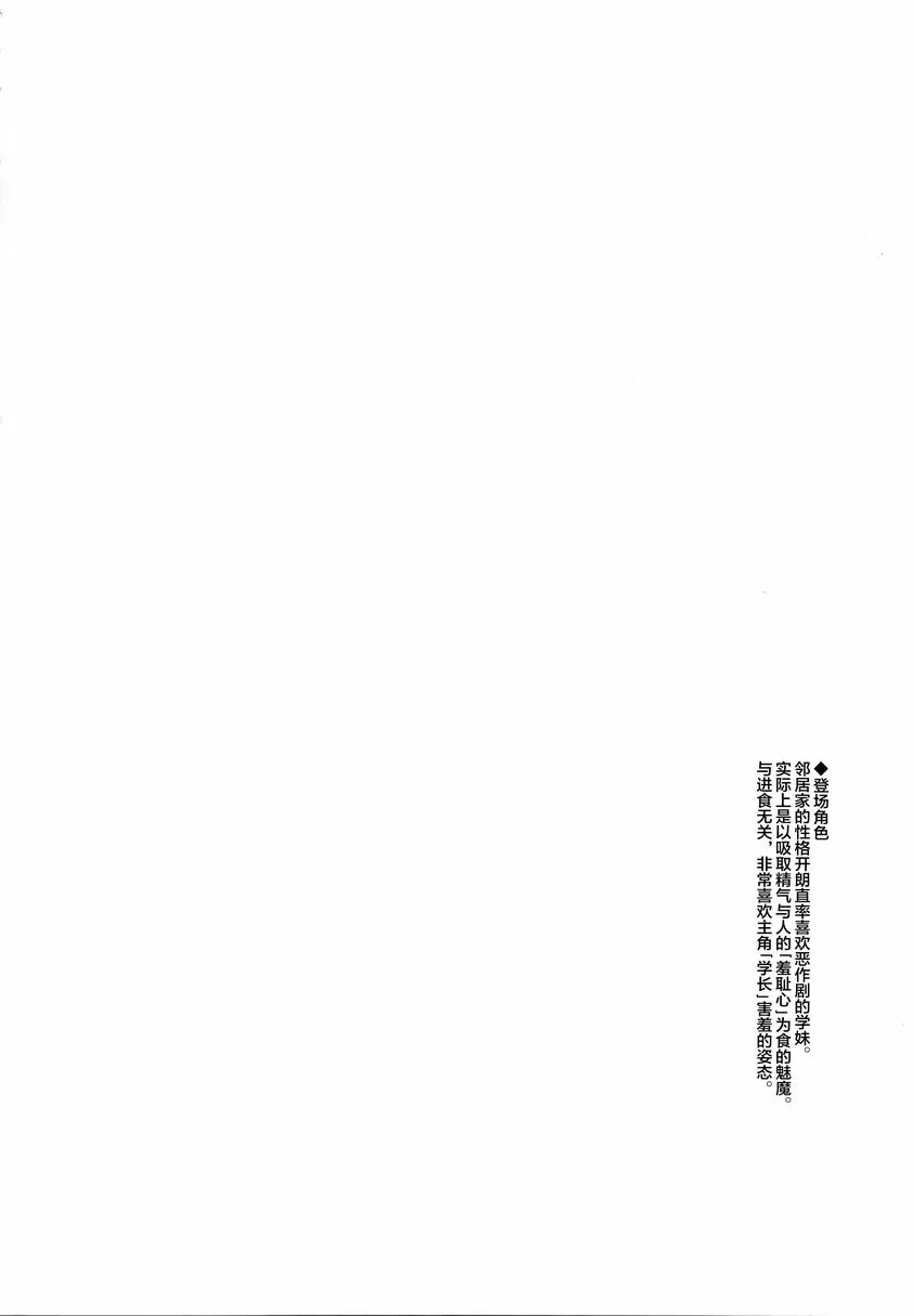 [H漫] 小惡魔醬的攻擊！3 女厠所篇 1