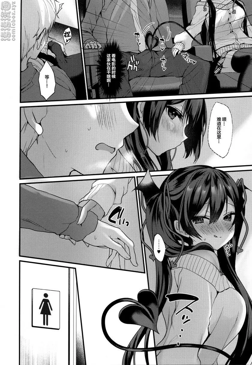 [H漫] 小惡魔醬的攻擊！3 女厠所篇 5