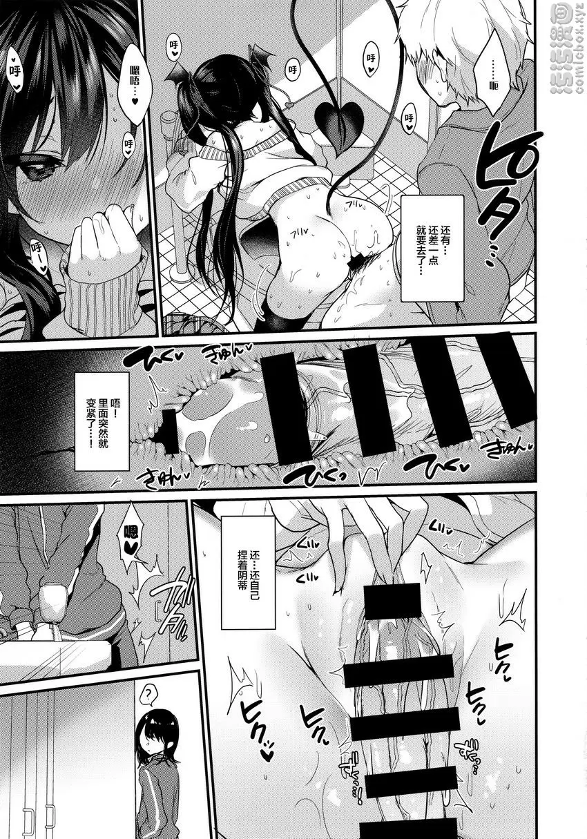 [H漫] 小惡魔醬的攻擊！3 女厠所篇 16