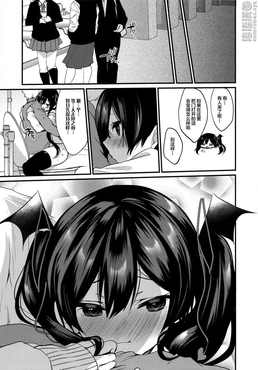 [H漫] 小惡魔醬的攻擊！3 女厠所篇 20