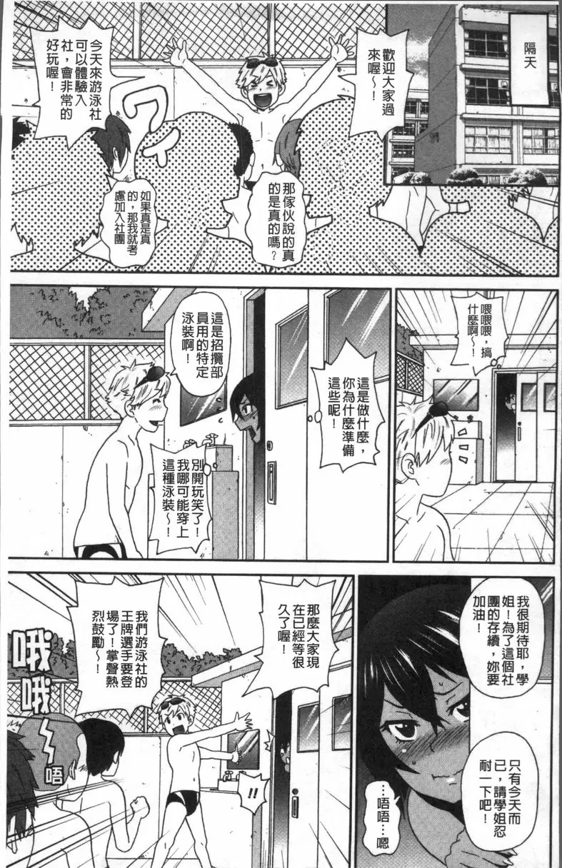 [H漫] 無論哪個小穴都很舒服♥ 淫俗的蝴蝶 4