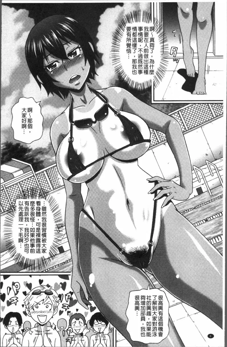 [H漫] 無論哪個小穴都很舒服♥ 淫俗的蝴蝶 5
