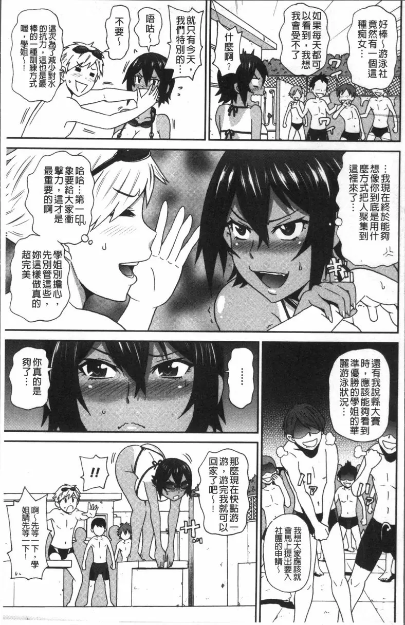 [H漫] 無論哪個小穴都很舒服♥ 淫俗的蝴蝶 6