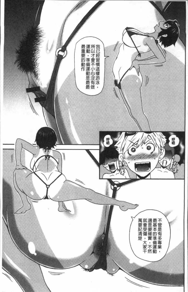 [H漫] 無論哪個小穴都很舒服♥ 淫俗的蝴蝶 8