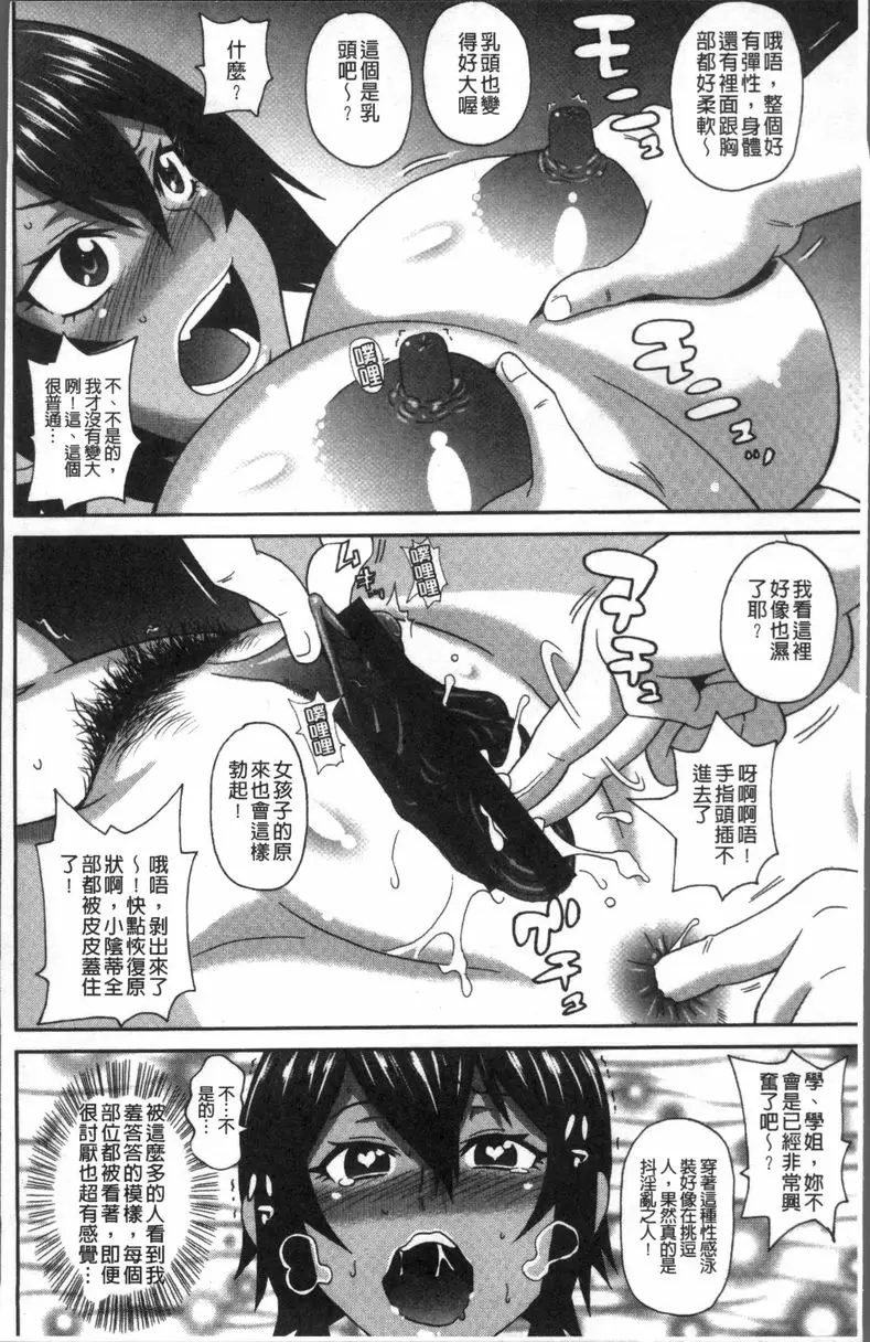 [H漫] 無論哪個小穴都很舒服♥ 淫俗的蝴蝶 11
