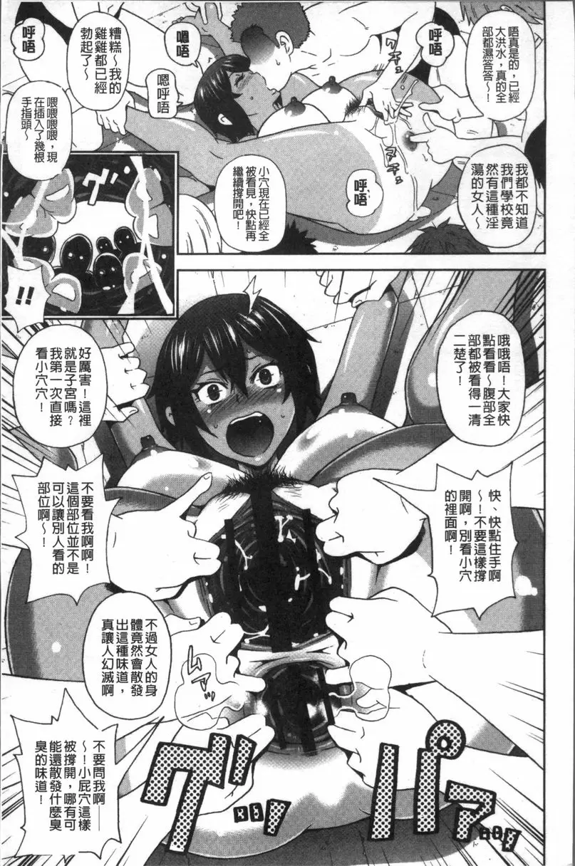 [H漫] 無論哪個小穴都很舒服♥ 淫俗的蝴蝶 12