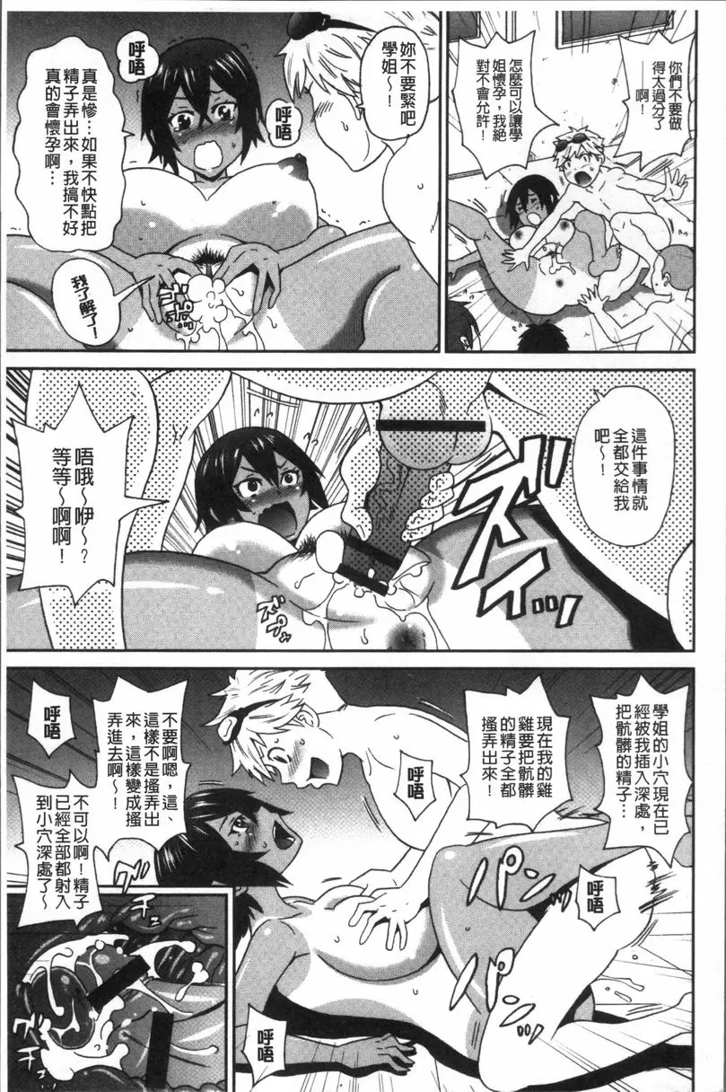 [H漫] 無論哪個小穴都很舒服♥ 淫俗的蝴蝶 14