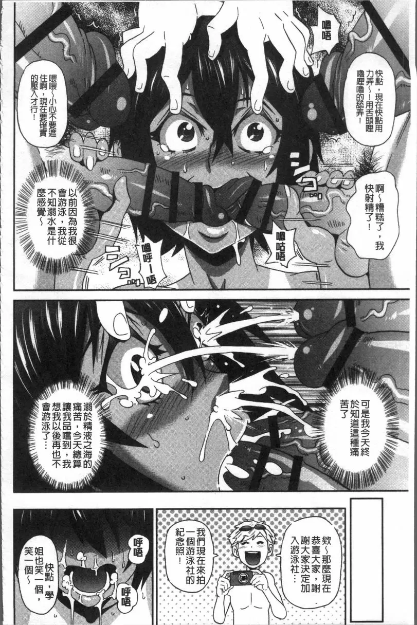 [H漫] 無論哪個小穴都很舒服♥ 淫俗的蝴蝶 19