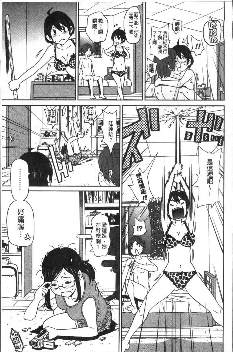[禁漫] 無論哪個小穴都很舒服♥ 美味的雙人料理 2