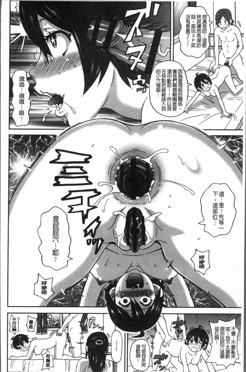 [禁漫] 無論哪個小穴都很舒服♥ 美味的雙人料理 15