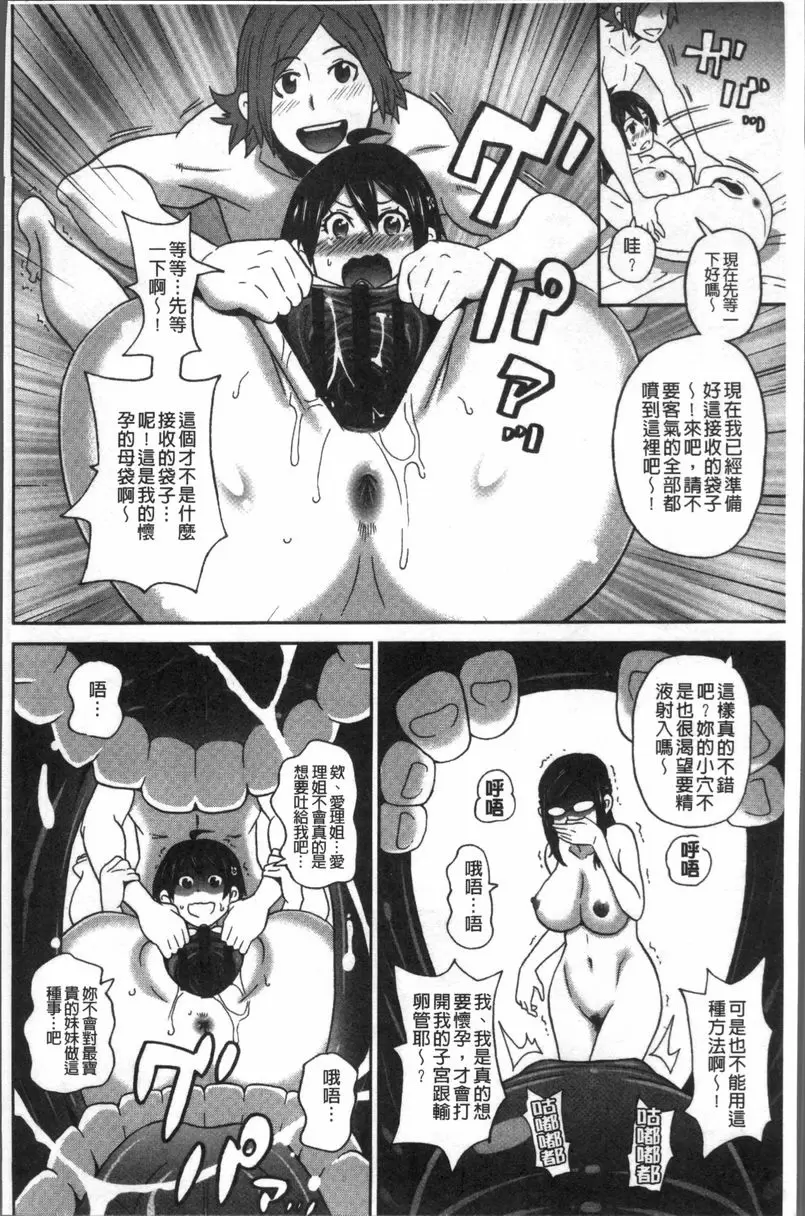 [禁漫] 無論哪個小穴都很舒服♥ 美味的雙人料理 21