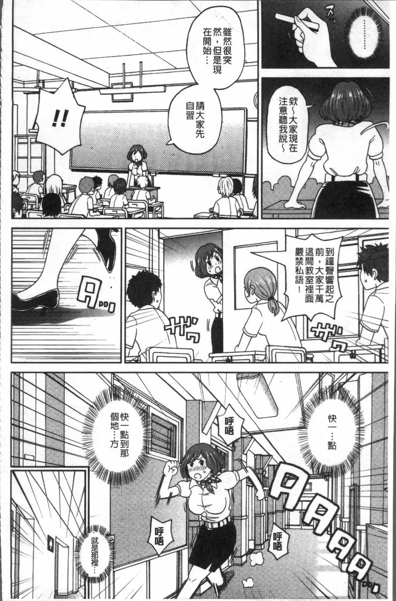 [A漫] 無論哪個小穴都很舒服♥ 滿點 性愛打分數 1