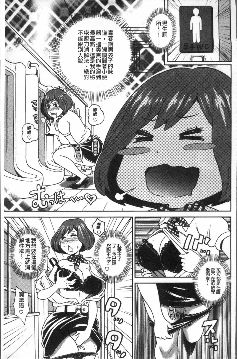 [A漫] 無論哪個小穴都很舒服♥ 滿點 性愛打分數 2