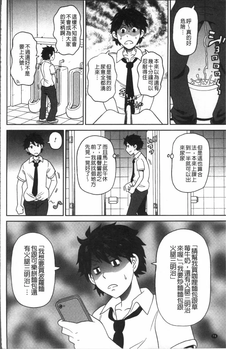[A漫] 無論哪個小穴都很舒服♥ 滿點 性愛打分數 3