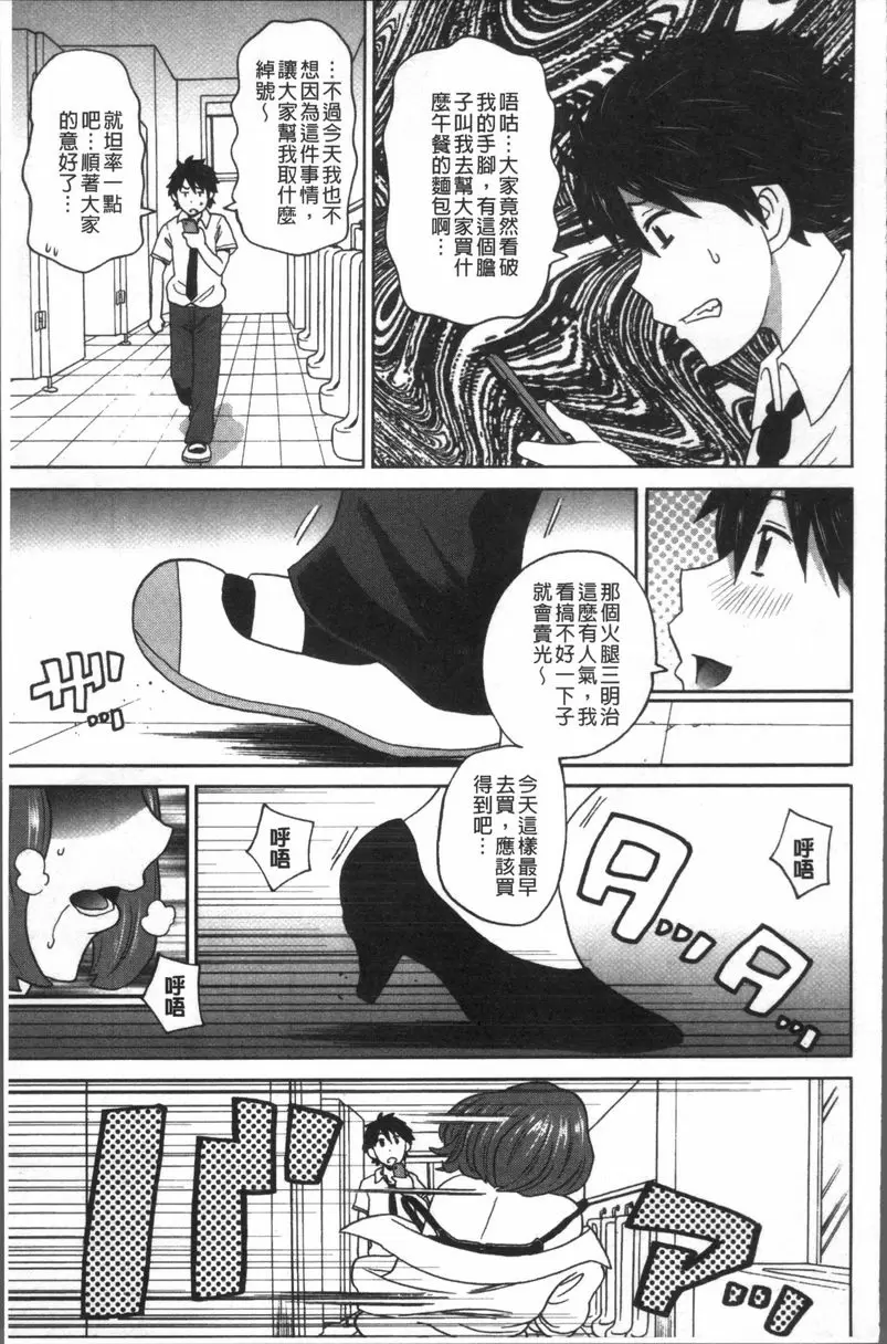 [A漫] 無論哪個小穴都很舒服♥ 滿點 性愛打分數 4