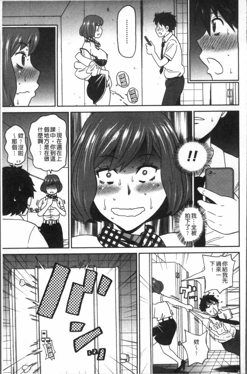 [A漫] 無論哪個小穴都很舒服♥ 滿點 性愛打分數 6
