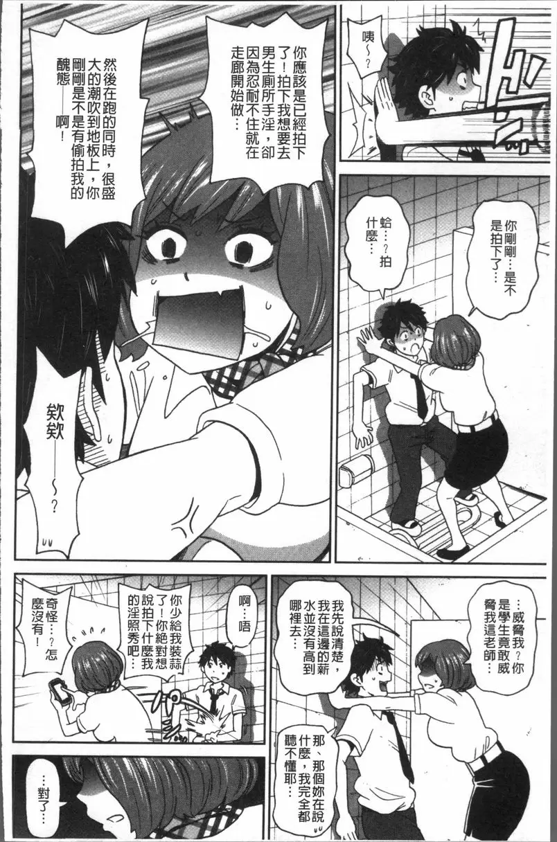 [A漫] 無論哪個小穴都很舒服♥ 滿點 性愛打分數 7
