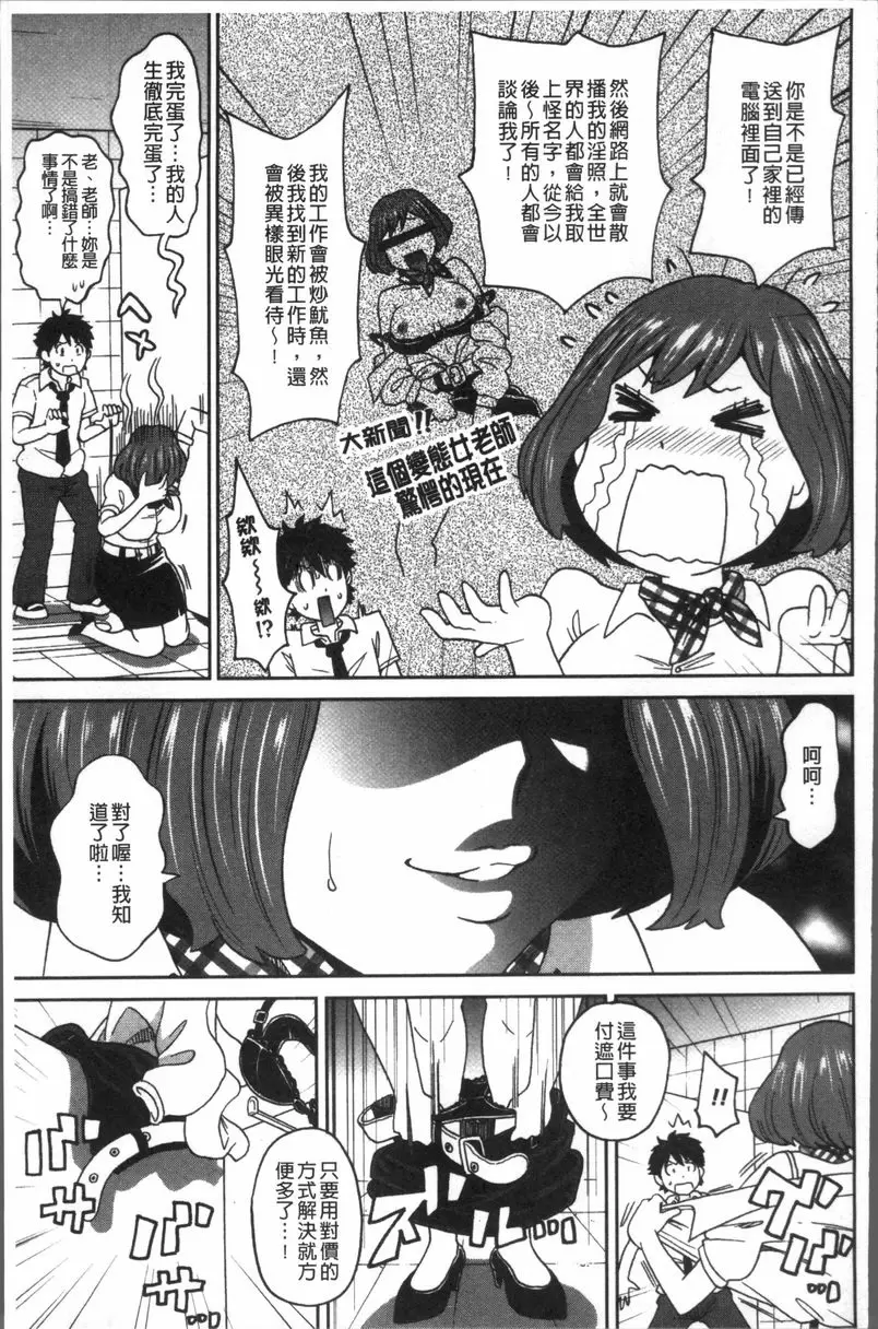 [A漫] 無論哪個小穴都很舒服♥ 滿點 性愛打分數 8
