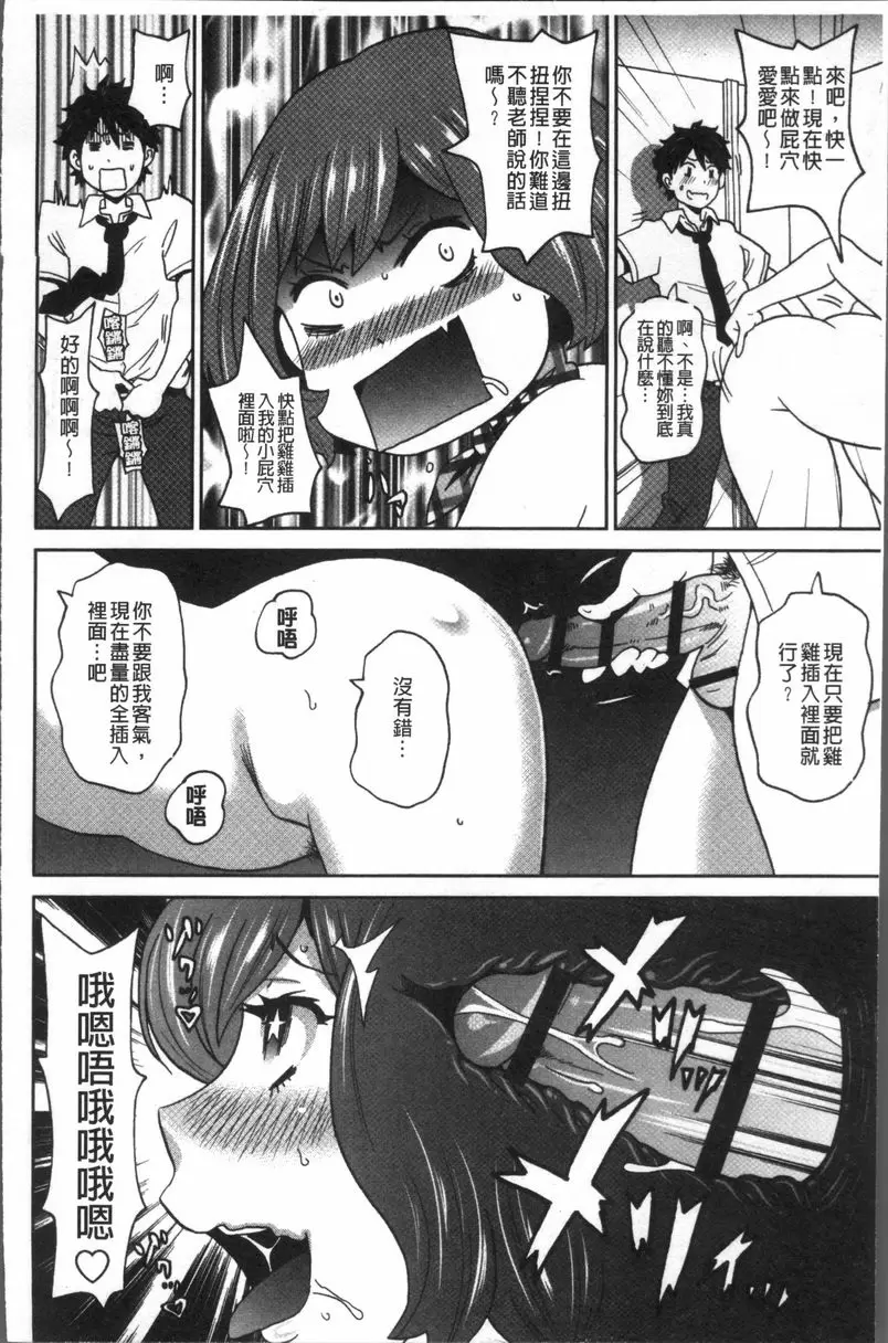 [A漫] 無論哪個小穴都很舒服♥ 滿點 性愛打分數 11