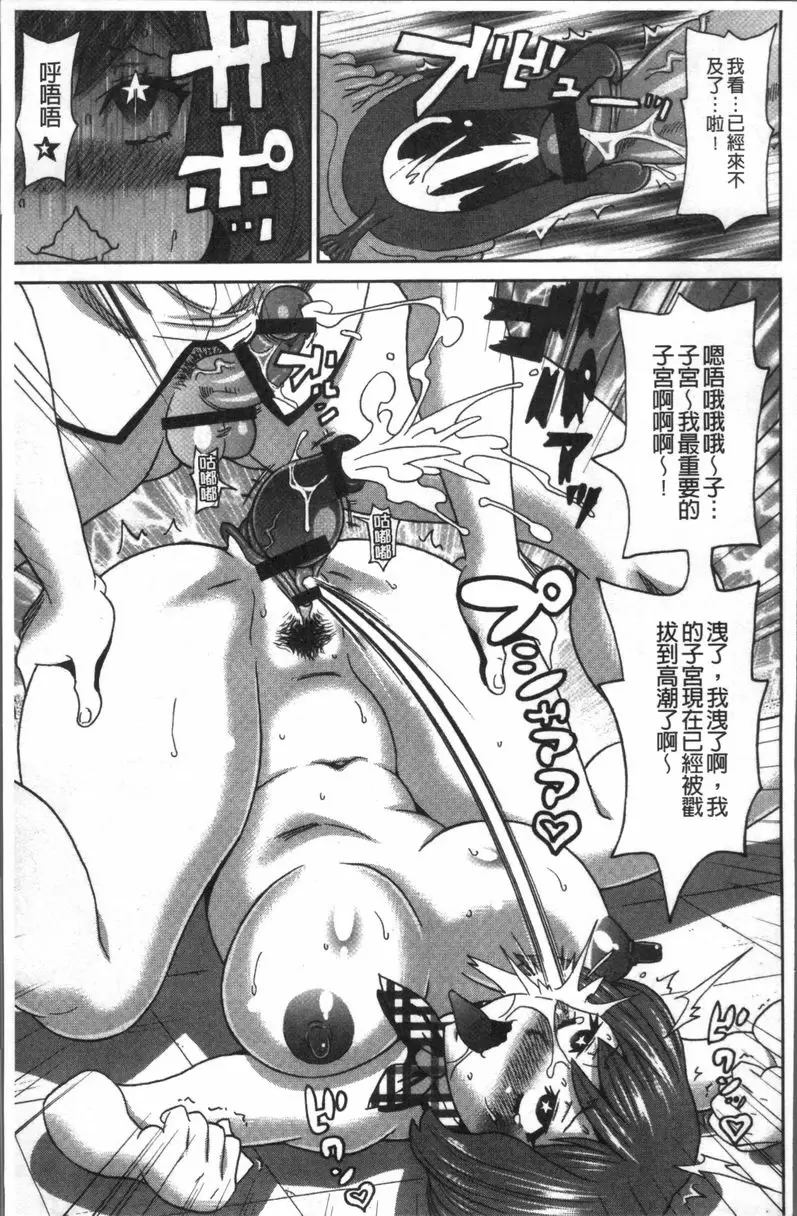 [A漫] 無論哪個小穴都很舒服♥ 滿點 性愛打分數 22
