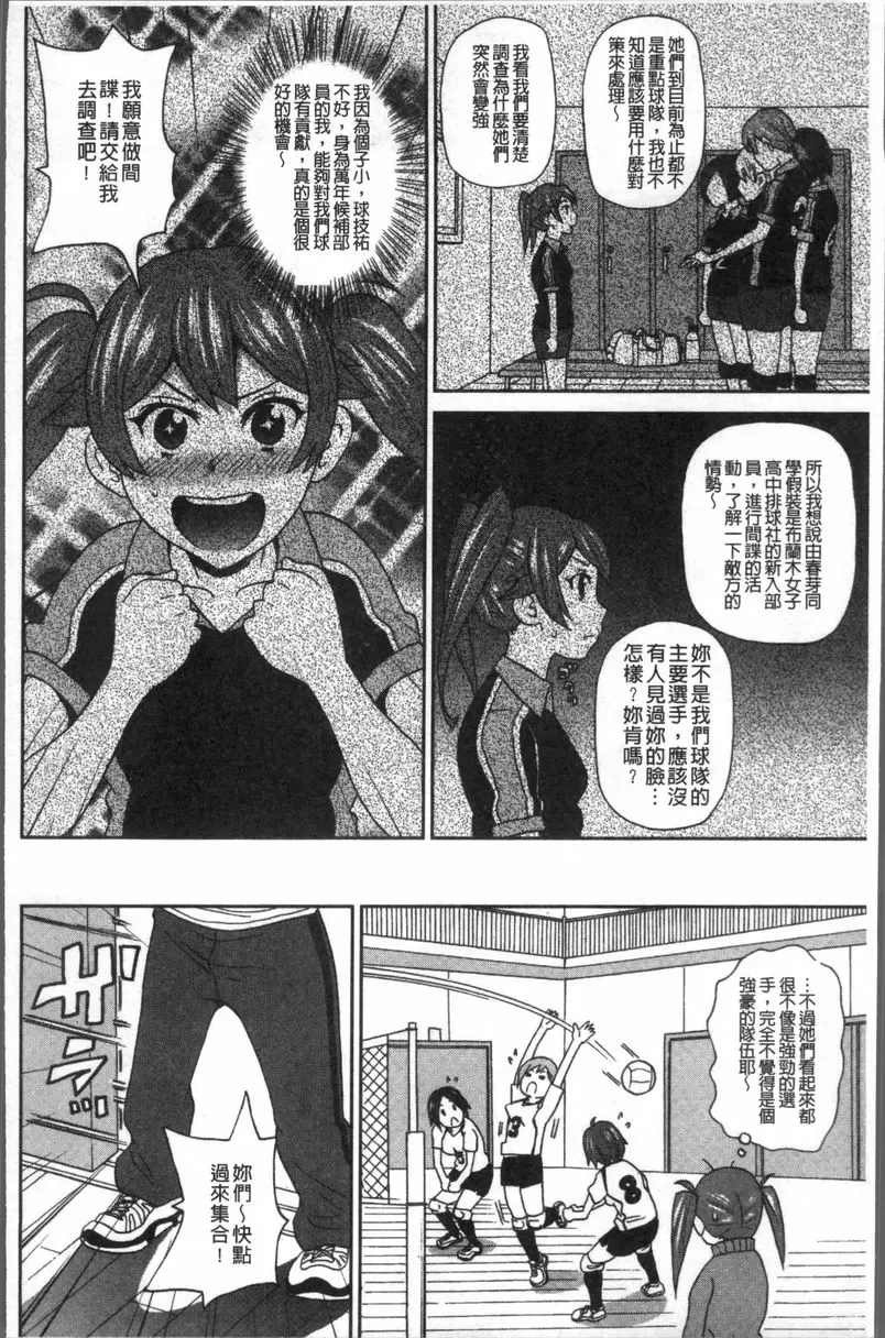 [成人漫画] 無論哪個小穴都很舒服♥ 喝乾净吧！！精力飲品 1