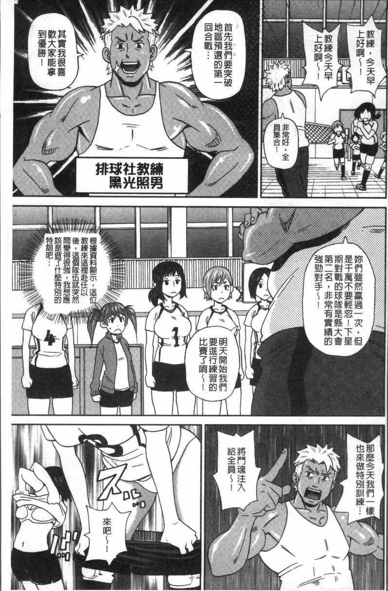 [成人漫画] 無論哪個小穴都很舒服♥ 喝乾净吧！！精力飲品 2