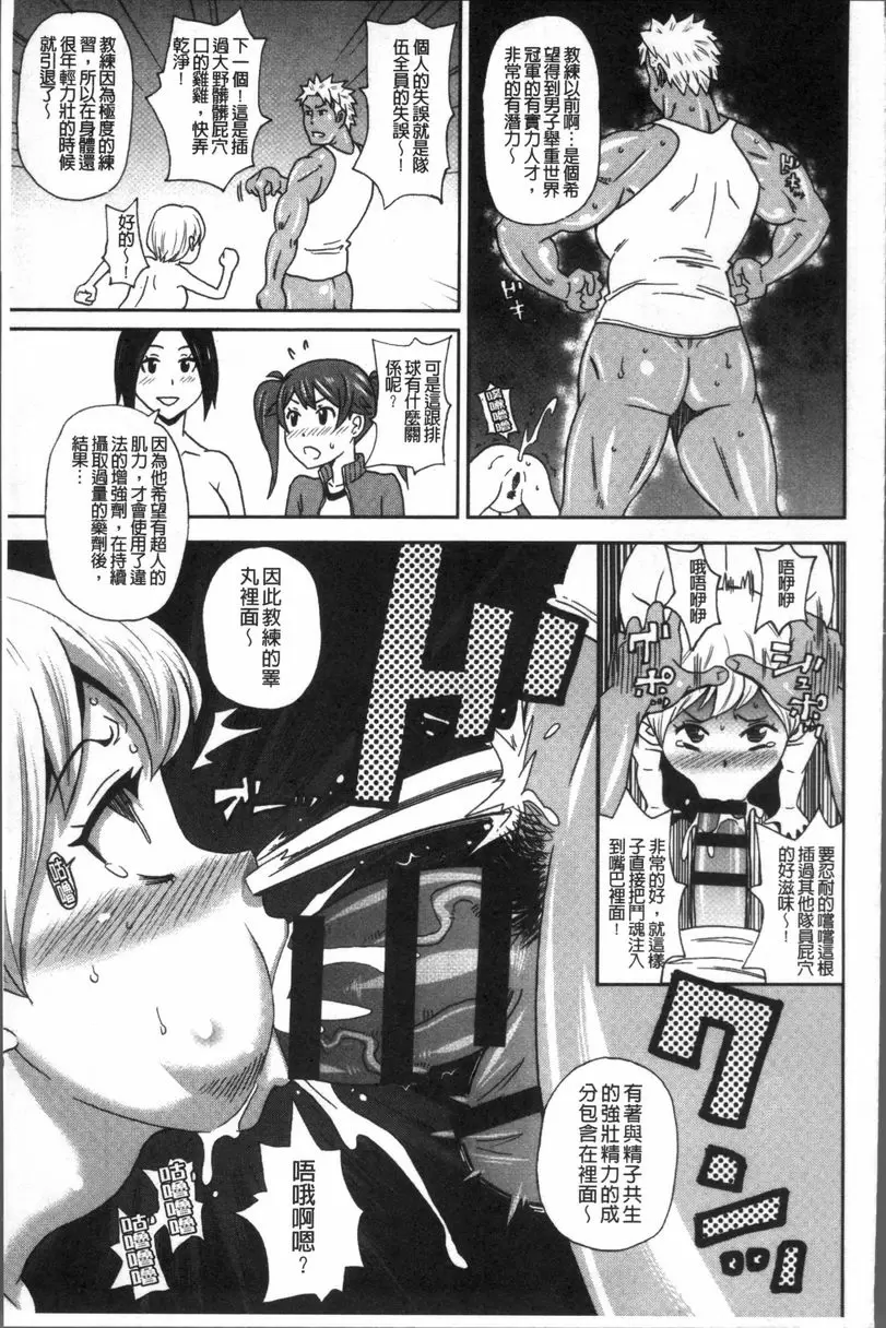 [成人漫画] 無論哪個小穴都很舒服♥ 喝乾净吧！！精力飲品 8
