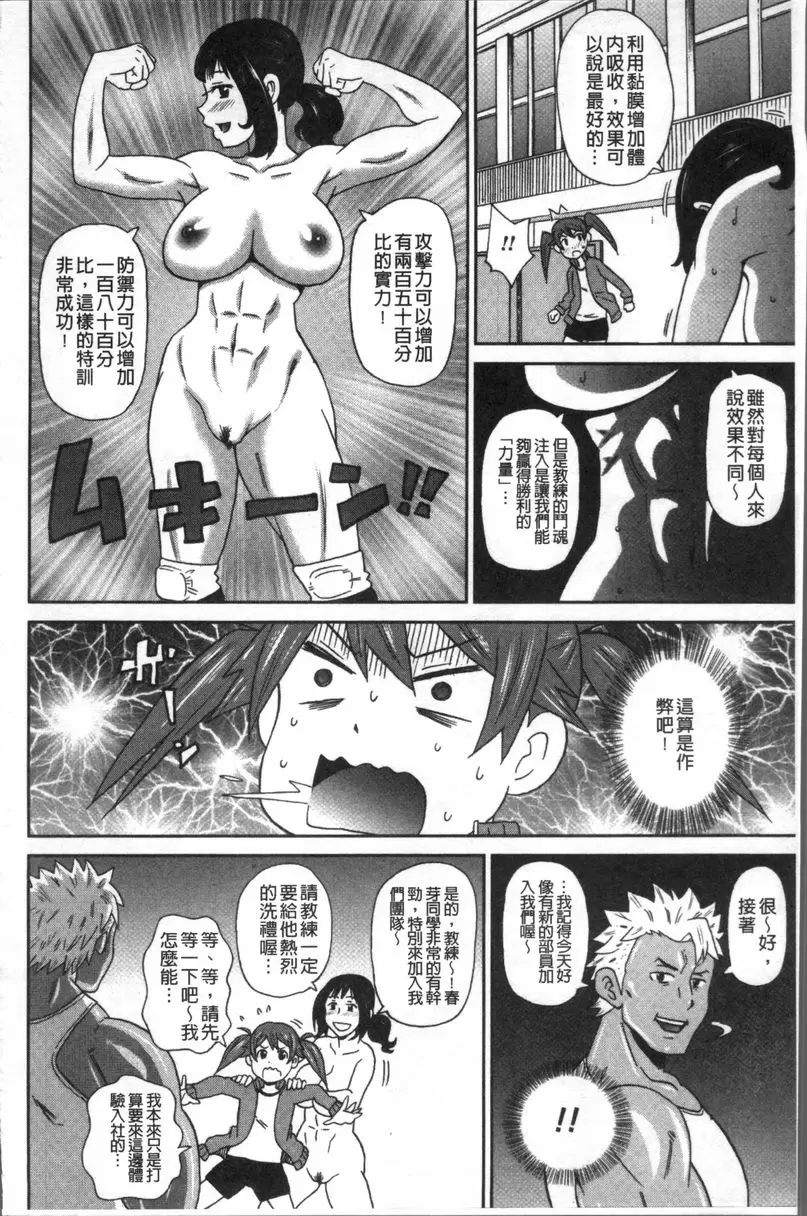 [成人漫画] 無論哪個小穴都很舒服♥ 喝乾净吧！！精力飲品 9