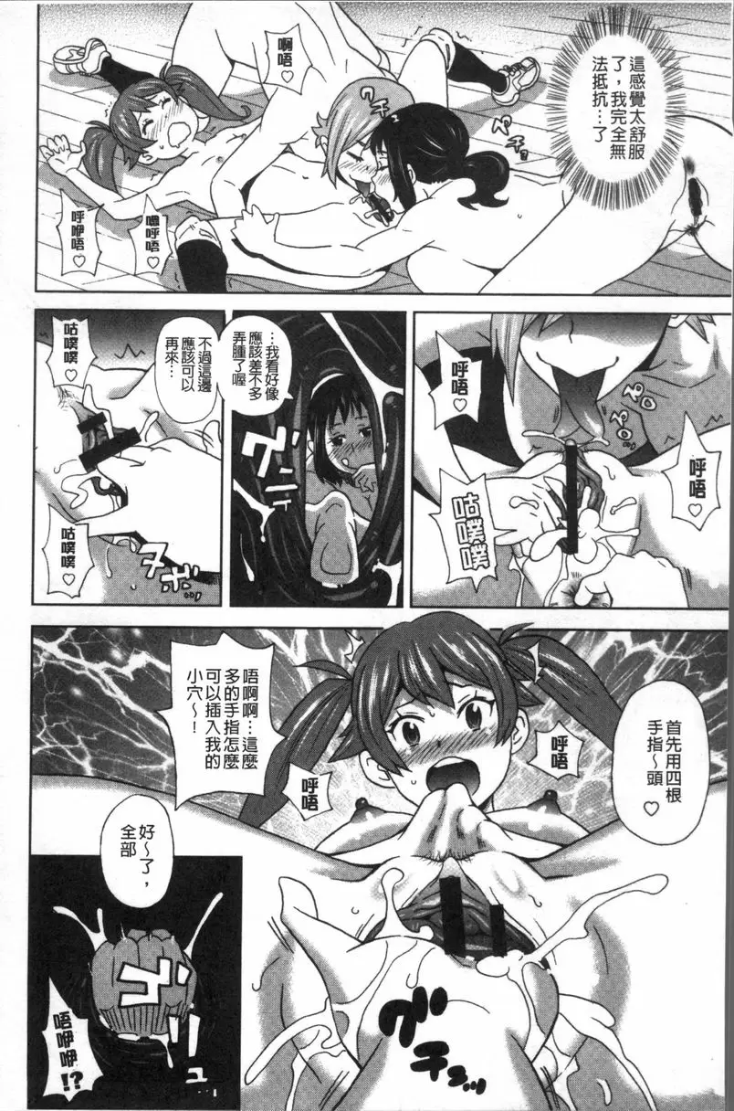 [成人漫画] 無論哪個小穴都很舒服♥ 喝乾净吧！！精力飲品 13