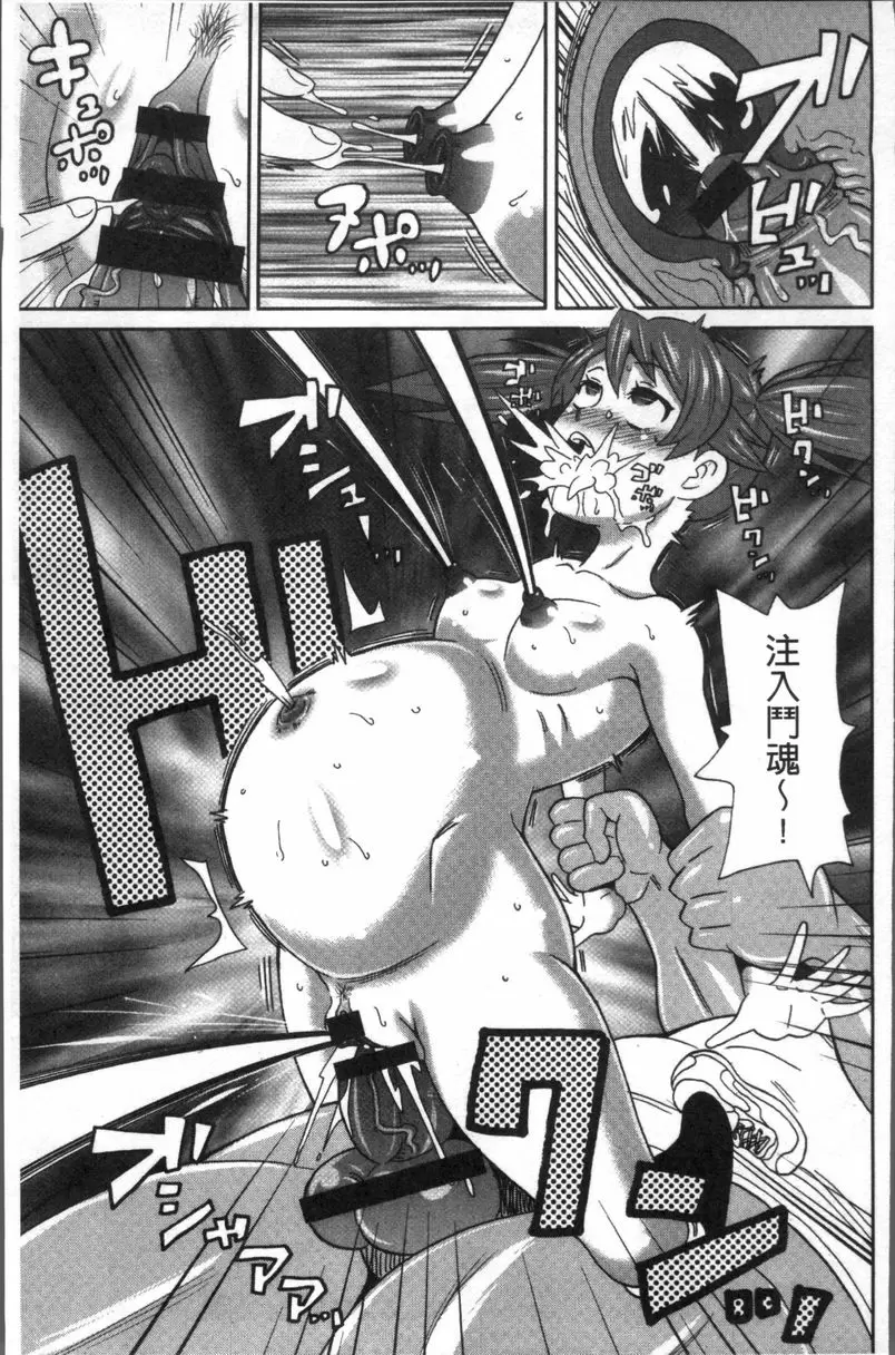 [成人漫画] 無論哪個小穴都很舒服♥ 喝乾净吧！！精力飲品 22
