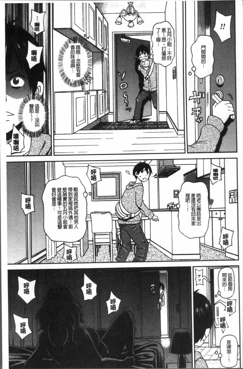 [成人漫画] 無論哪個小穴都很舒服♥ 我的小助狗 4