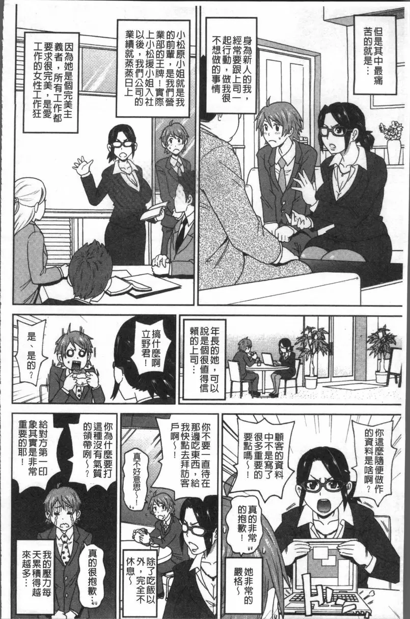 [H漫] 無論哪個小穴都很舒服♥ 營業悶絕24時！ 1