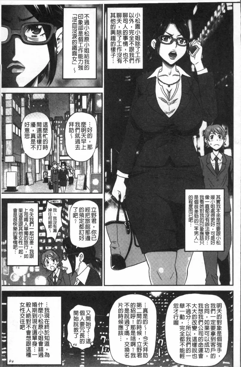 [H漫] 無論哪個小穴都很舒服♥ 營業悶絕24時！ 2
