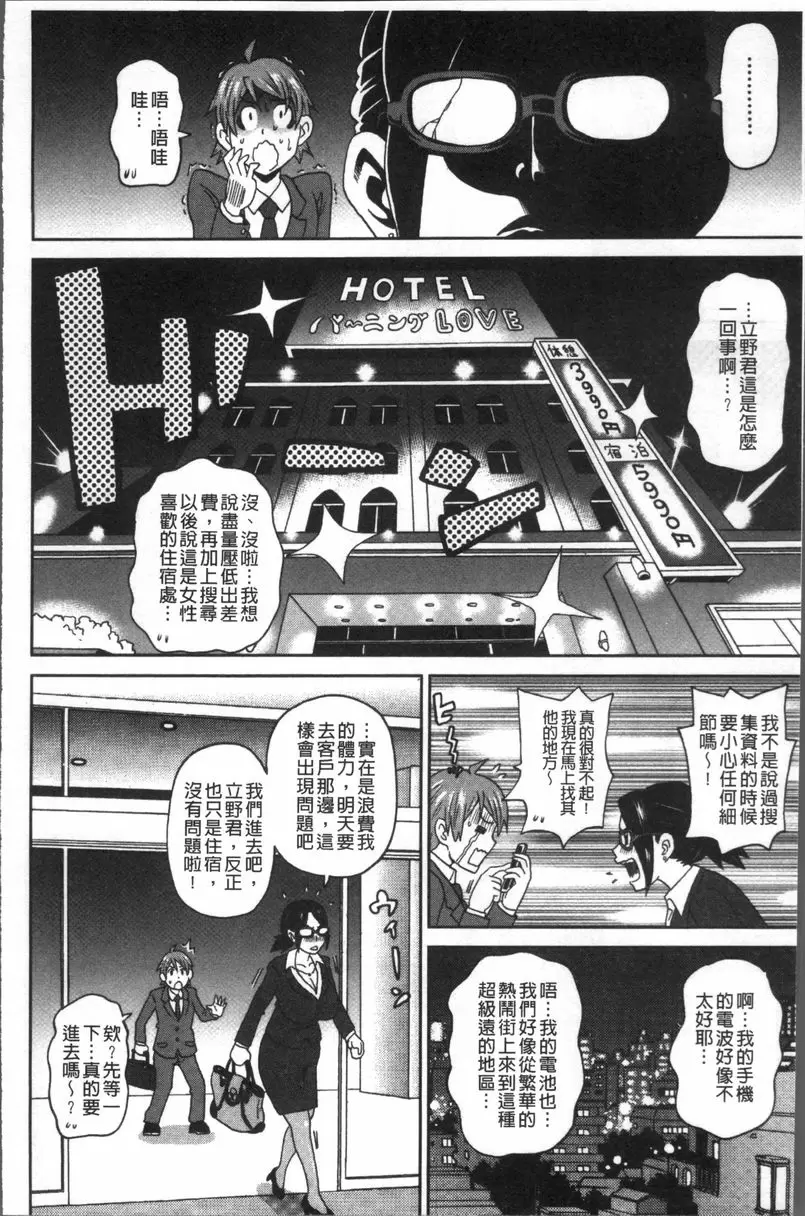[H漫] 無論哪個小穴都很舒服♥ 營業悶絕24時！ 3