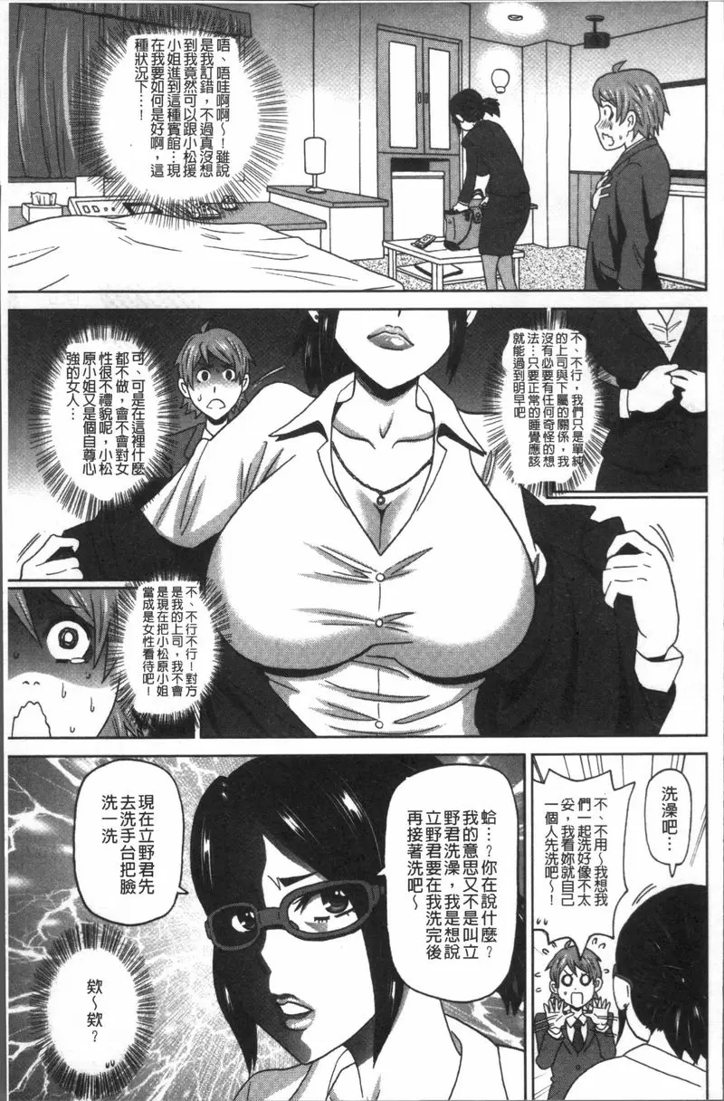 [H漫] 無論哪個小穴都很舒服♥ 營業悶絕24時！ 4