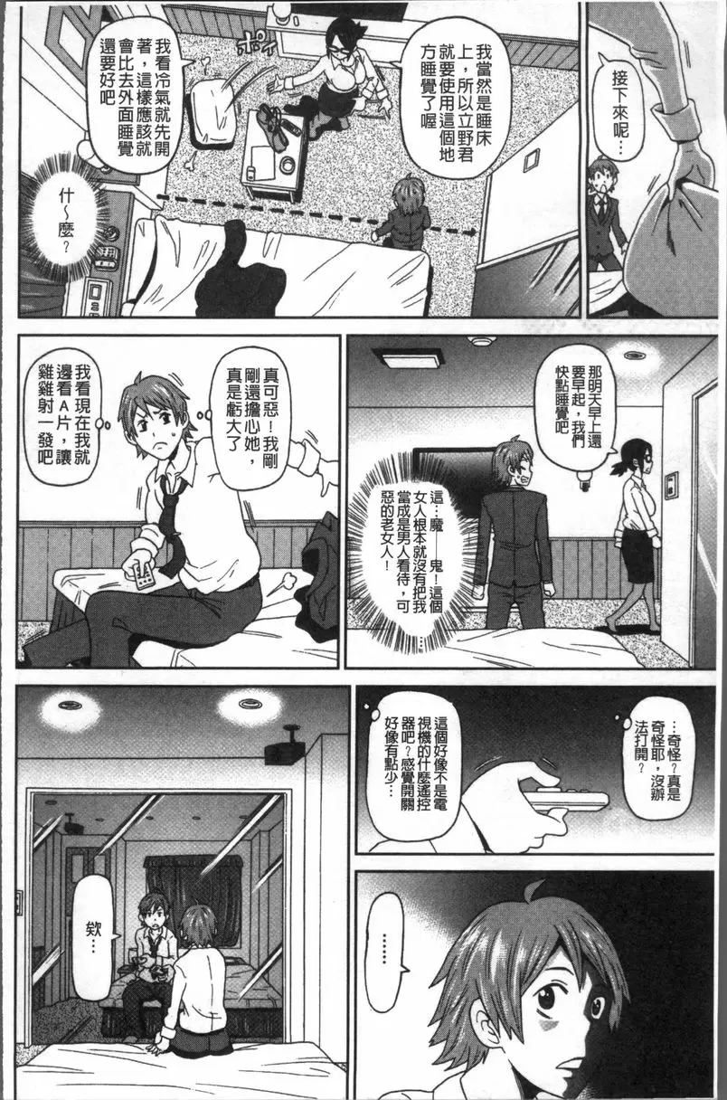 [H漫] 無論哪個小穴都很舒服♥ 營業悶絕24時！ 5