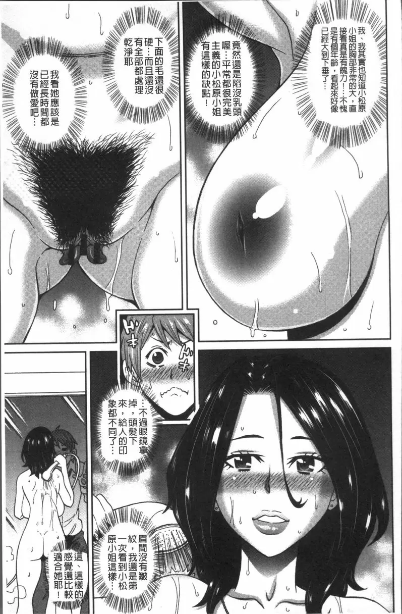 [H漫] 無論哪個小穴都很舒服♥ 營業悶絕24時！ 8