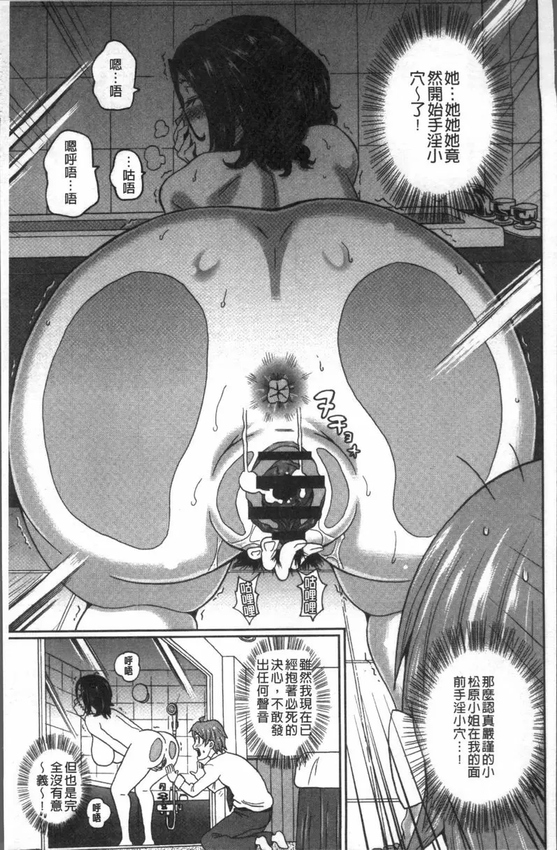 [H漫] 無論哪個小穴都很舒服♥ 營業悶絕24時！ 10