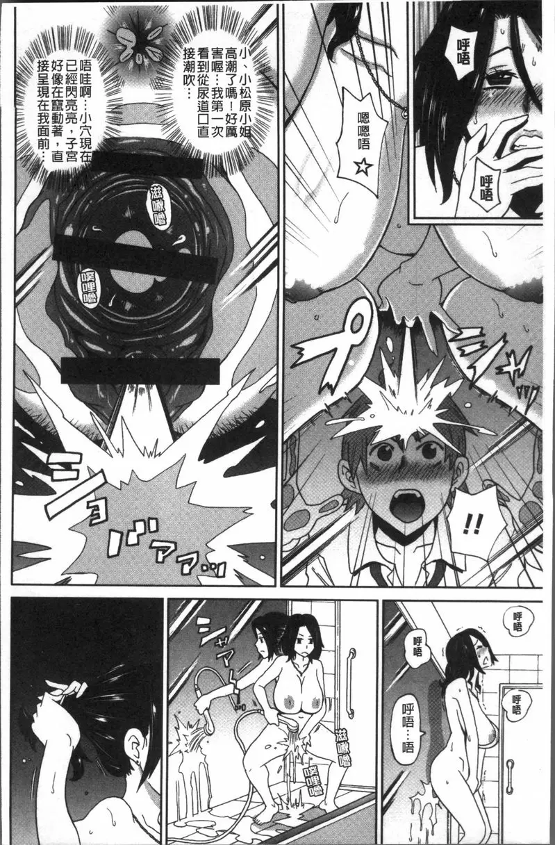 [H漫] 無論哪個小穴都很舒服♥ 營業悶絕24時！ 11
