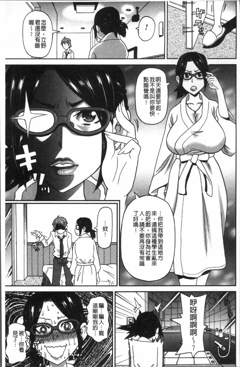 [H漫] 無論哪個小穴都很舒服♥ 營業悶絕24時！ 12