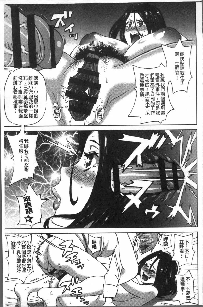 [H漫] 無論哪個小穴都很舒服♥ 營業悶絕24時！ 14