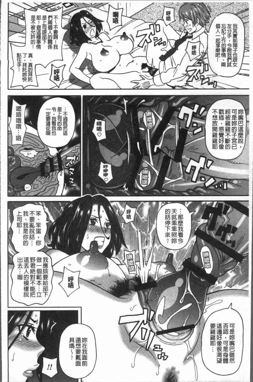 [H漫] 無論哪個小穴都很舒服♥ 營業悶絕24時！ 17