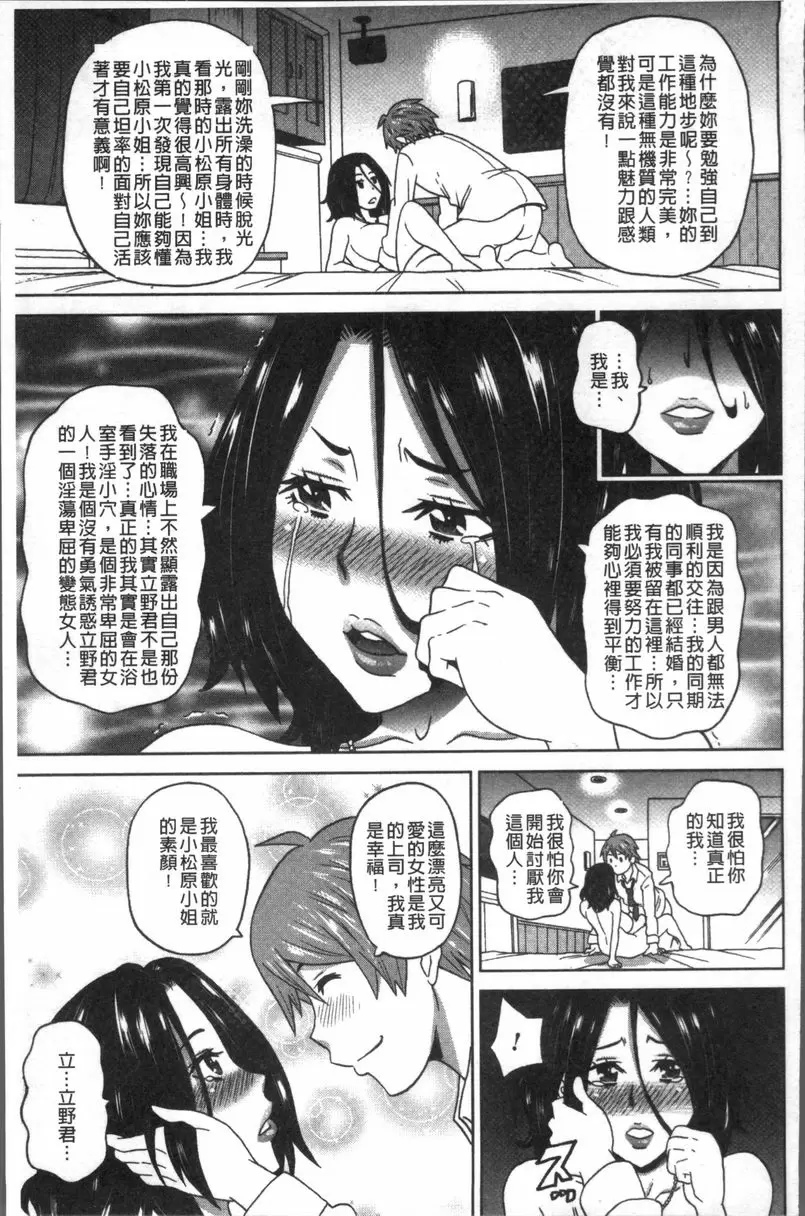 [H漫] 無論哪個小穴都很舒服♥ 營業悶絕24時！ 18
