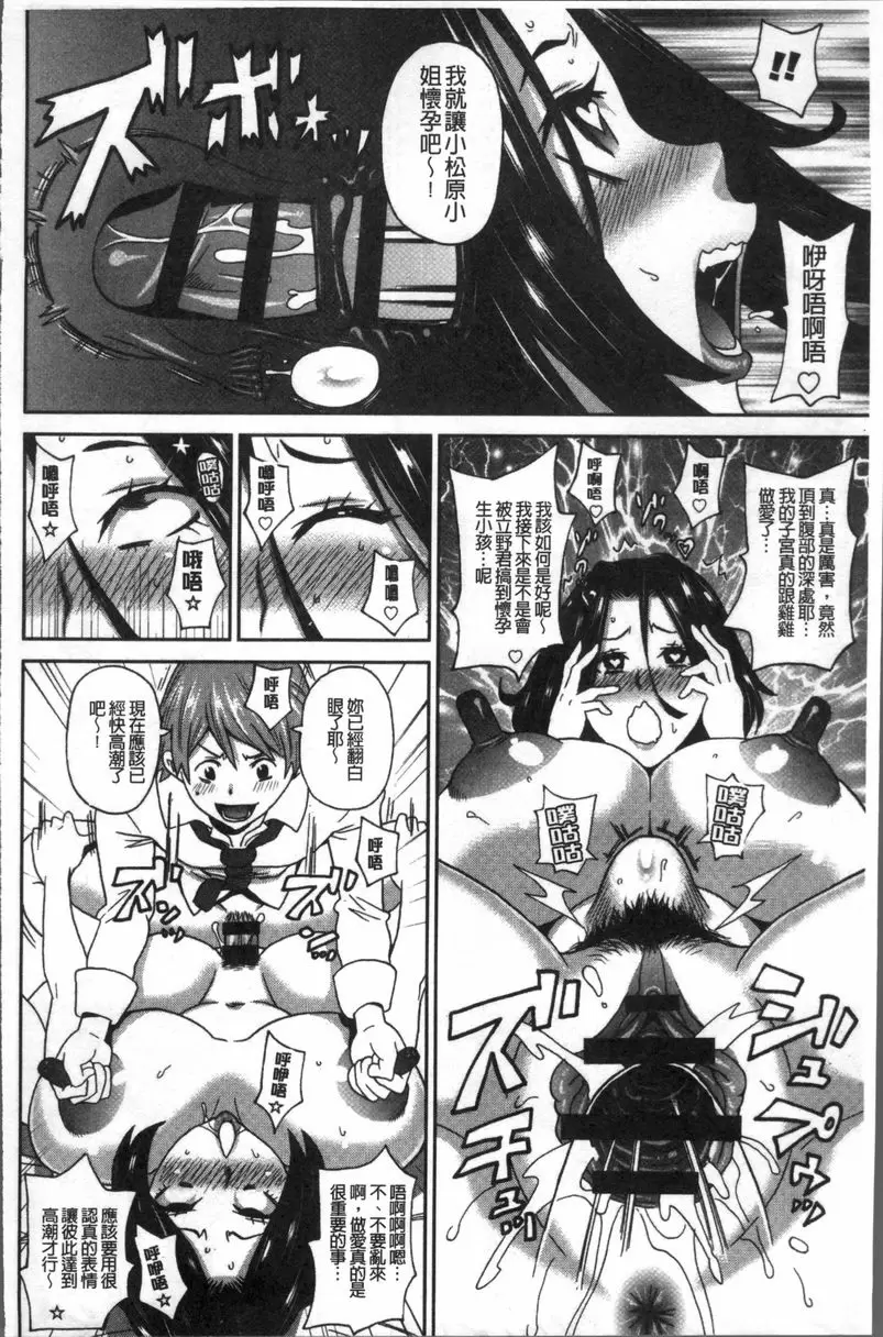 [H漫] 無論哪個小穴都很舒服♥ 營業悶絕24時！ 21