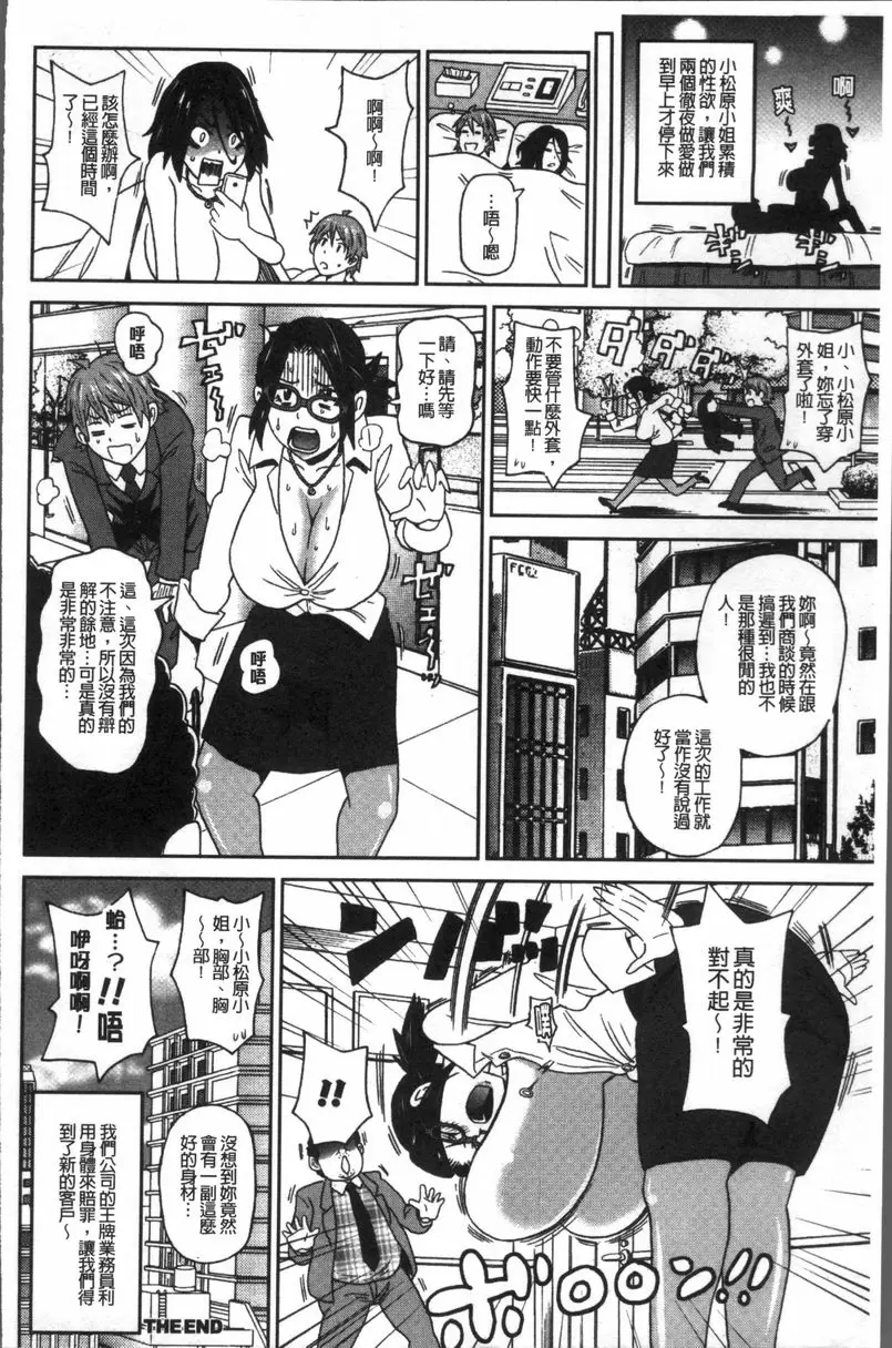 [H漫] 無論哪個小穴都很舒服♥ 營業悶絕24時！ 23